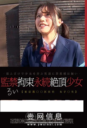 AGAV-024 音羽留衣(音羽るい) 用恶作剧的感觉玩弄少女的男人们完全没有罪