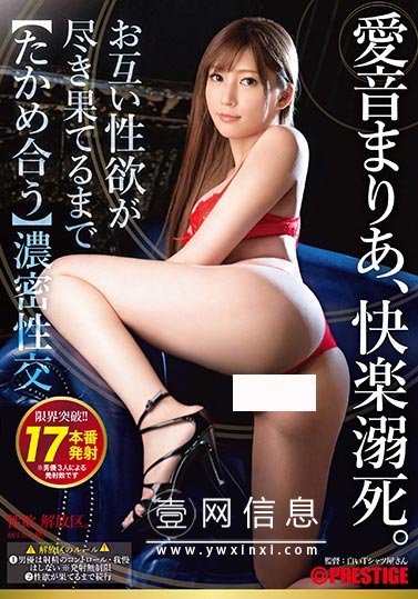 ABP-982  愛音まりあ(爱音麻里亚)最新 强势来袭 您准备好了吗？