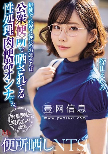 MVSD-432 深田咏美(深田えいみ) 这个女人是很喜欢香蕉的人 羞羞更加高兴