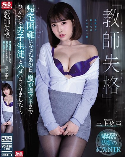 三上悠亚2020最新作品番号大全