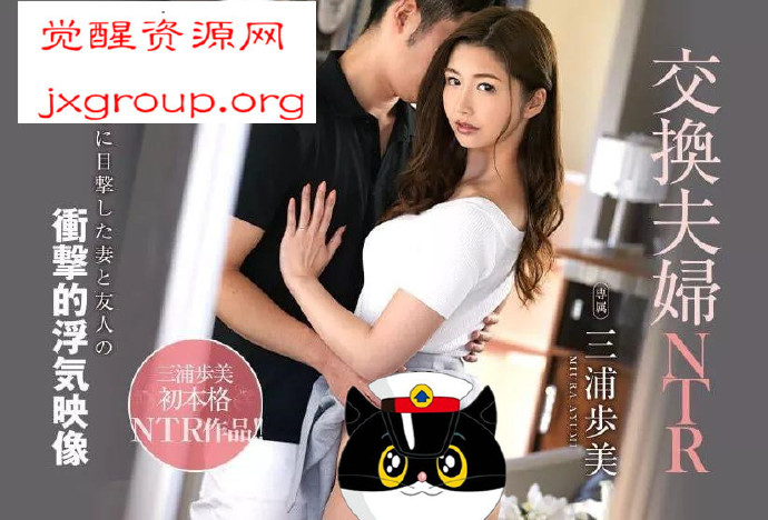 [JUL-074][三浦步美]最受欢迎步兵车牌号