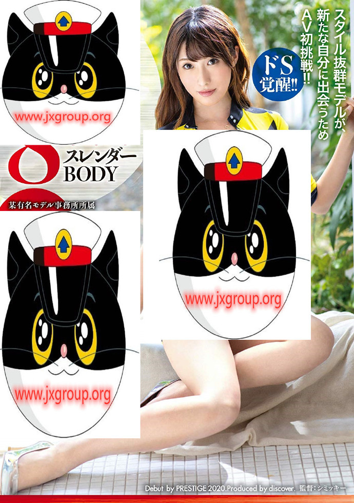 [春泽美妃奈] 2020日本新人作品[老司机车牌号]