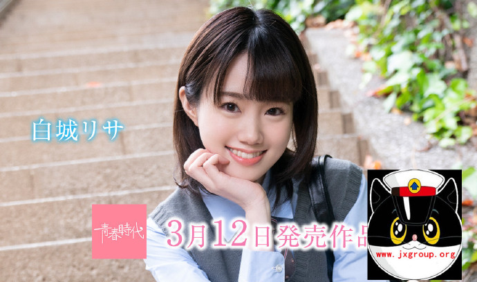 [白城梨纱] 2020日本新人作品[老司机车牌号]