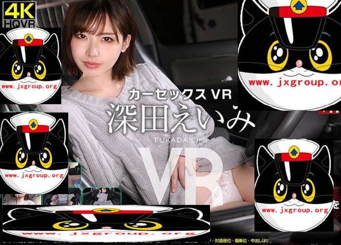 [CRVR-146][深田咏美]2019最好看作品封面[老司机带路]