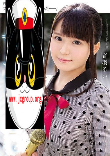 [IPX-315][音羽瑠衣]2019最好看封面[老司机带路]