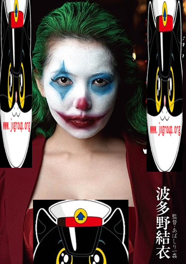 [BAD-111][波多野結衣]2020最新作品[老司机带路]