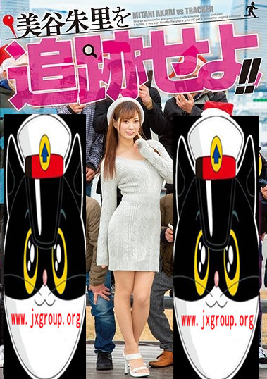 [HND-831][美谷朱里]2020最新作品封面[老司机带路]