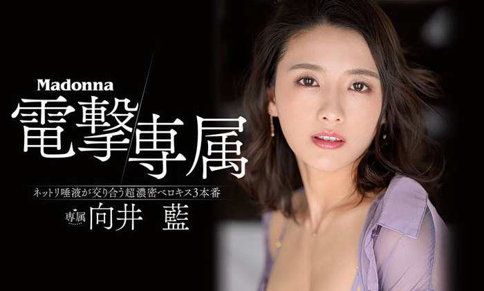 向井蓝个人资料及作品[JUL-964]介绍